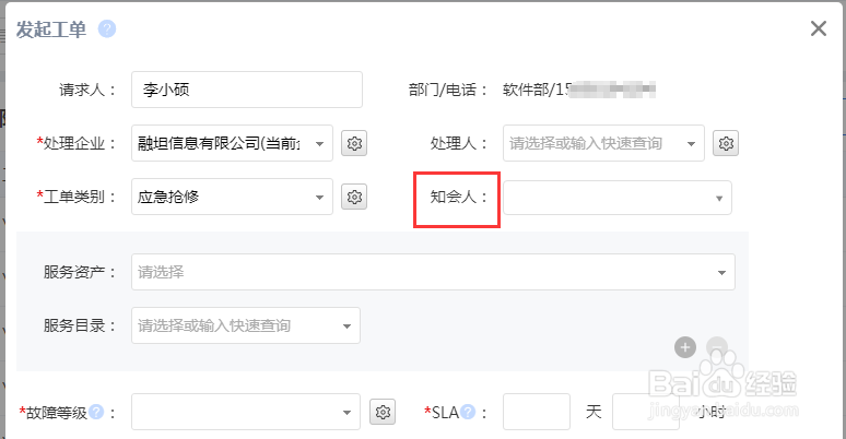云呐资产管理系统参数怎么设置