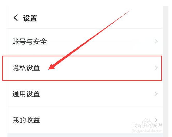 搜狐视频设置只有关注我的人才可给我发私信？