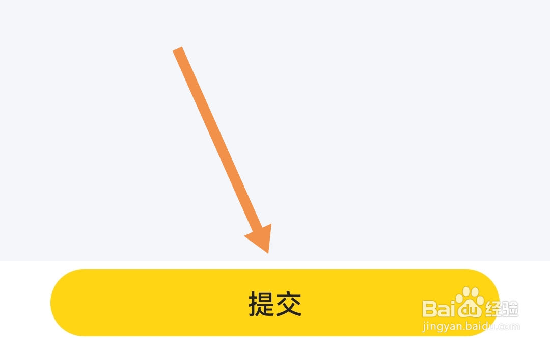 Yavo软件怎么实名认证