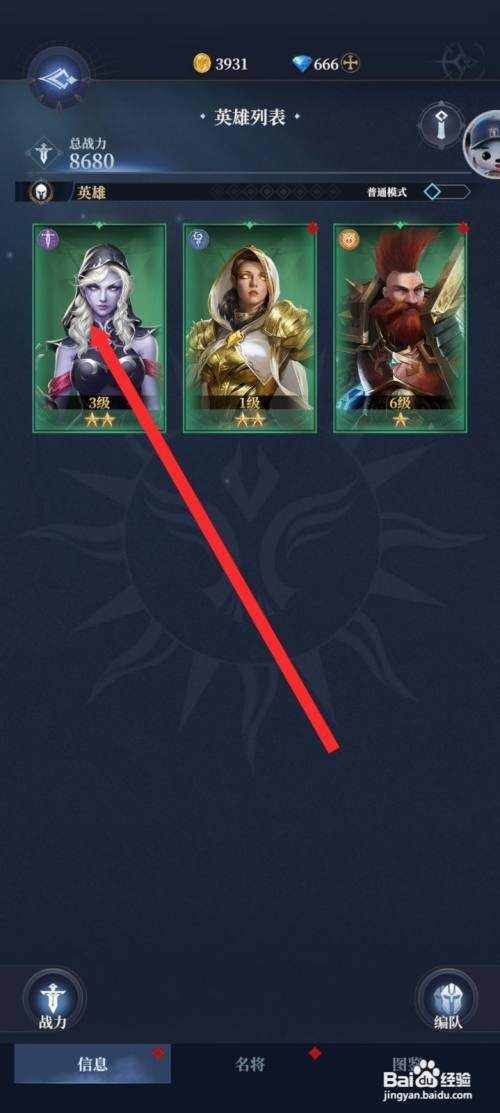 【传承利萨斯英雄】怎么重置薄暮诡影英雄