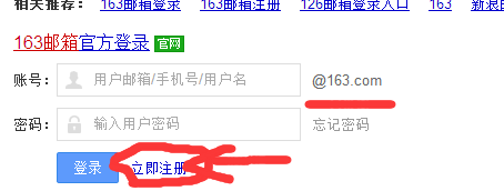 如何注册一个自己的邮箱