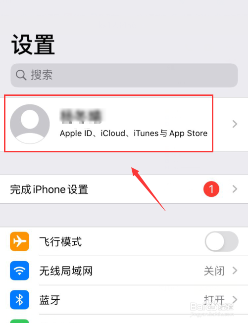 如何解决iphone手机appstore不能下载软件的难题