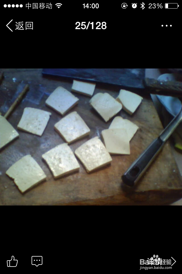 麻辣鲜香油煎豆腐片