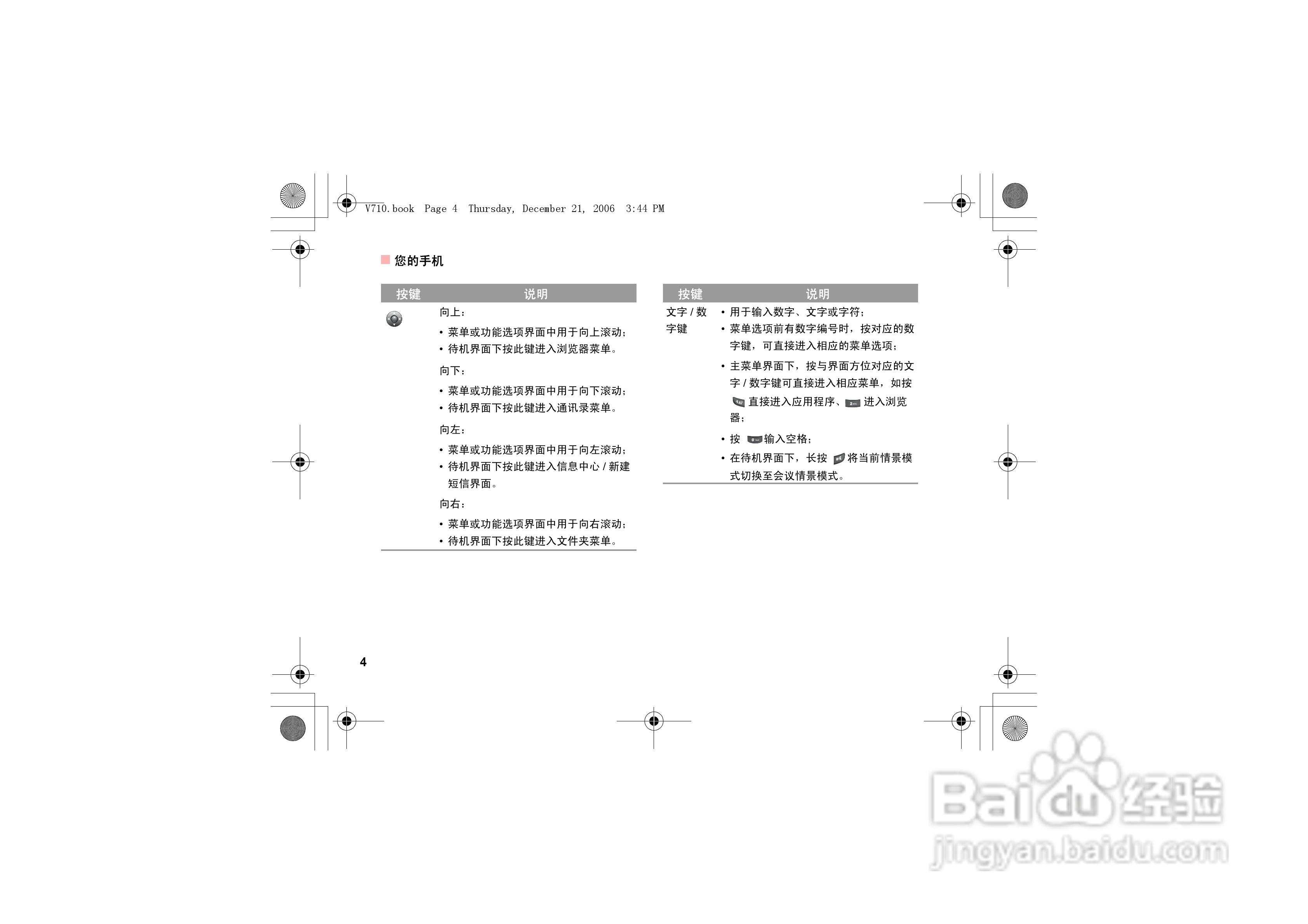 华为u535手机使用说明书:[1]