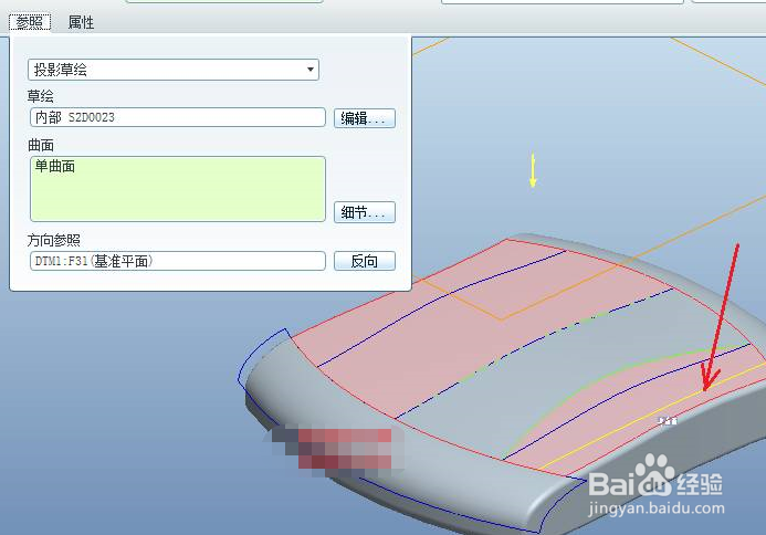 Proe逐渐消失面经典范例（二）