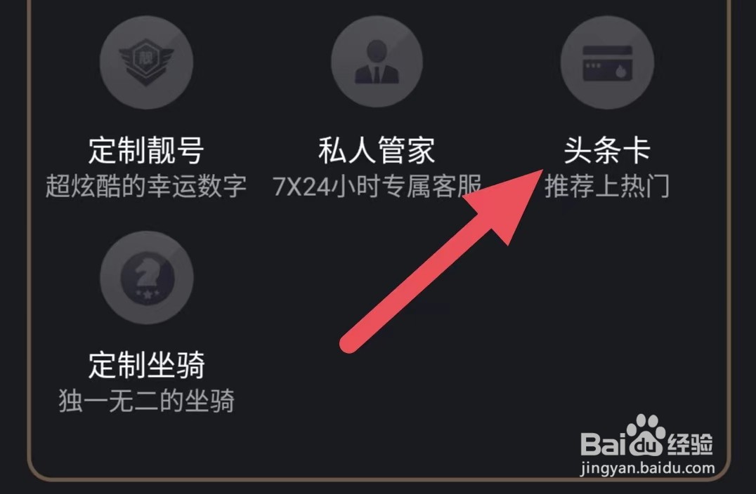觅光如何查看头条卡?