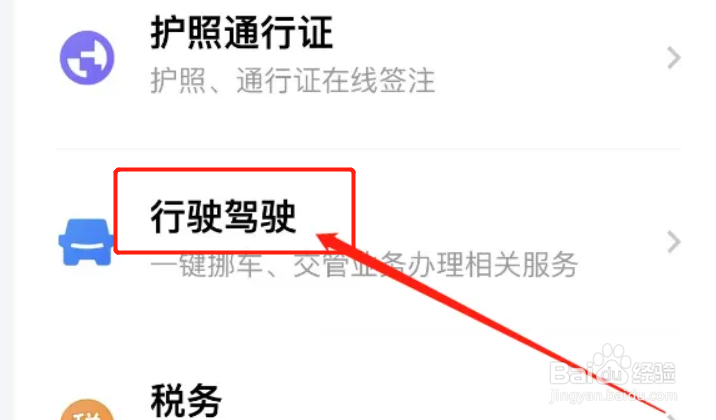 醉驾驾驶证吊销后怎么恢复