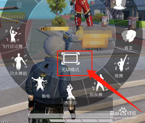 无ui模式怎么拍自己