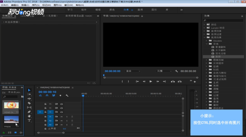 怎么用Premier pro制作电子相册