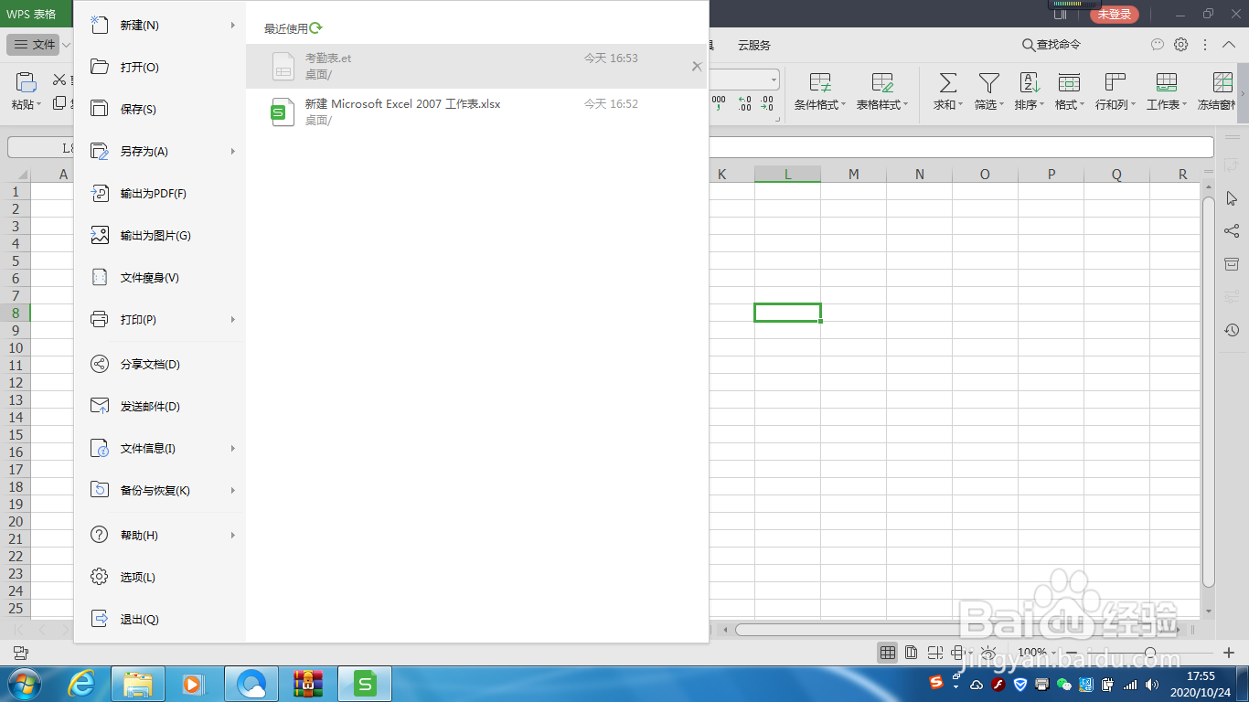 如何将Word表格转换成Excel表不变形