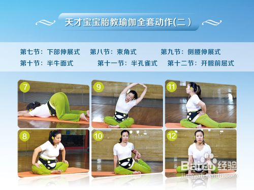 如何正确选择孕期运动