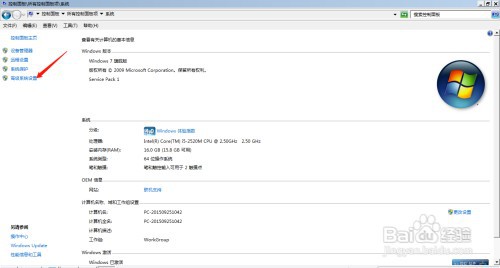 如何编辑修改电脑环境变量
