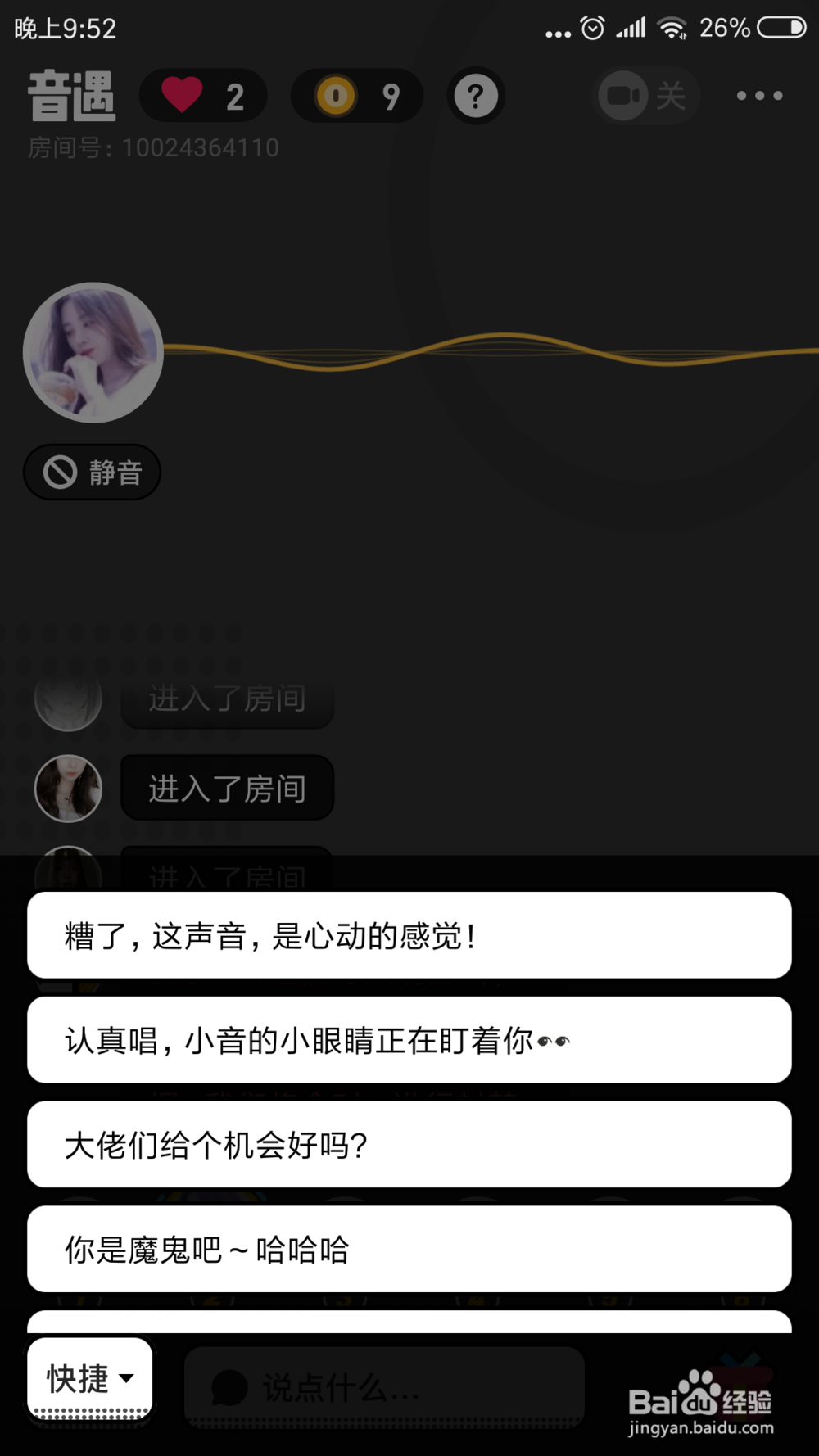 音遇怎么聊天，音遇怎么和别人聊天互动