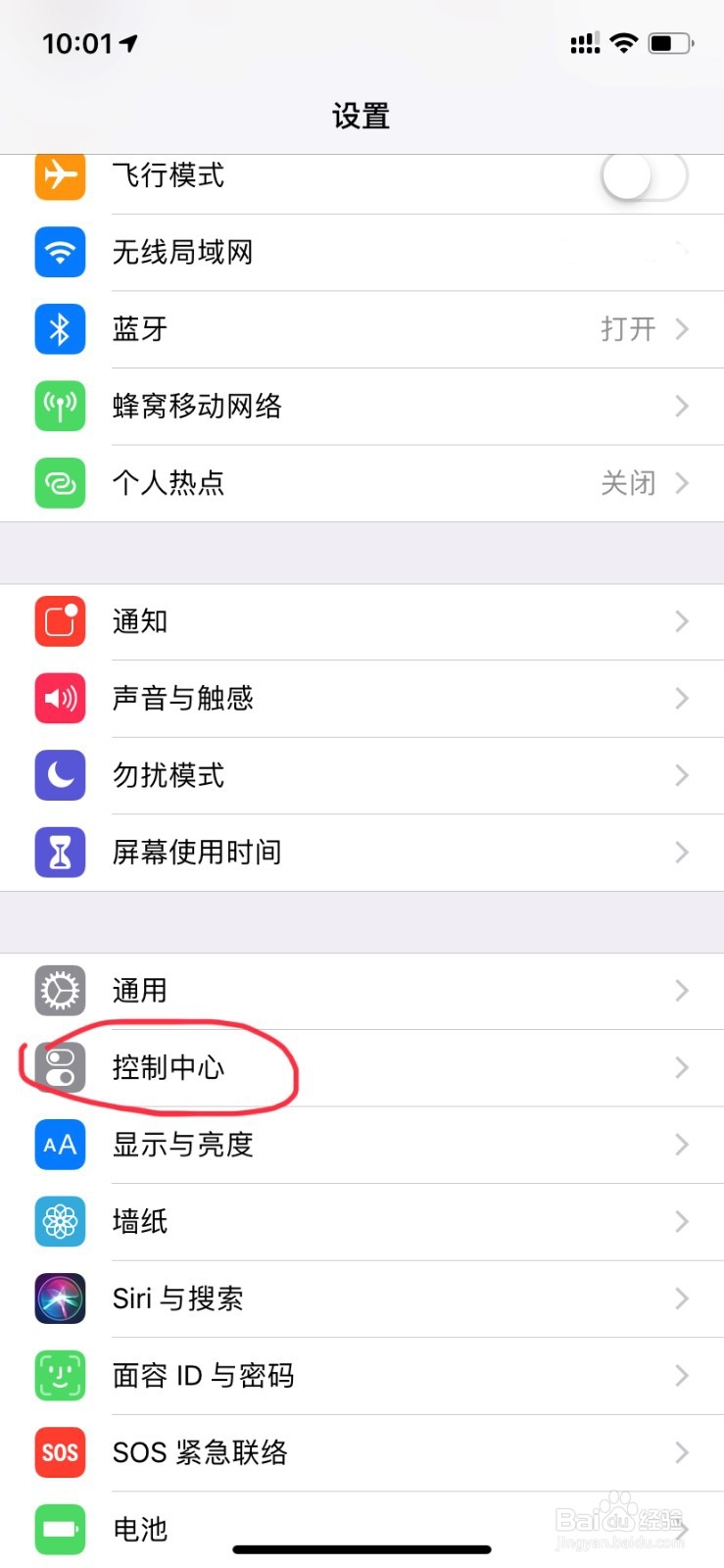 苹果手机如何进行屏幕录制