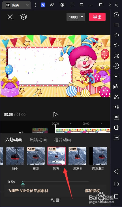 如何让视频产生“果冻”效果