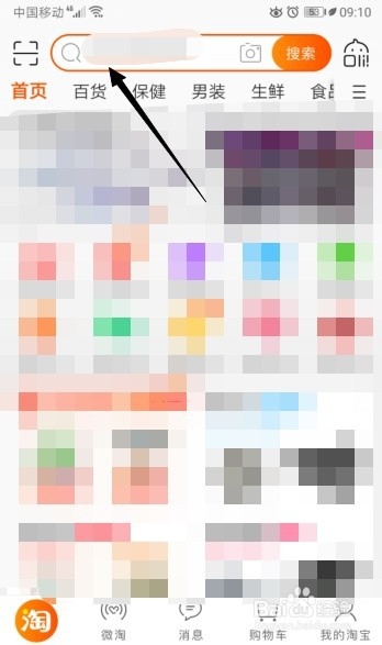 新型肺炎下，如何在淘宝上购买护目镜