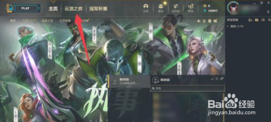 怎么查看云顶之弈S6的发明家阵容