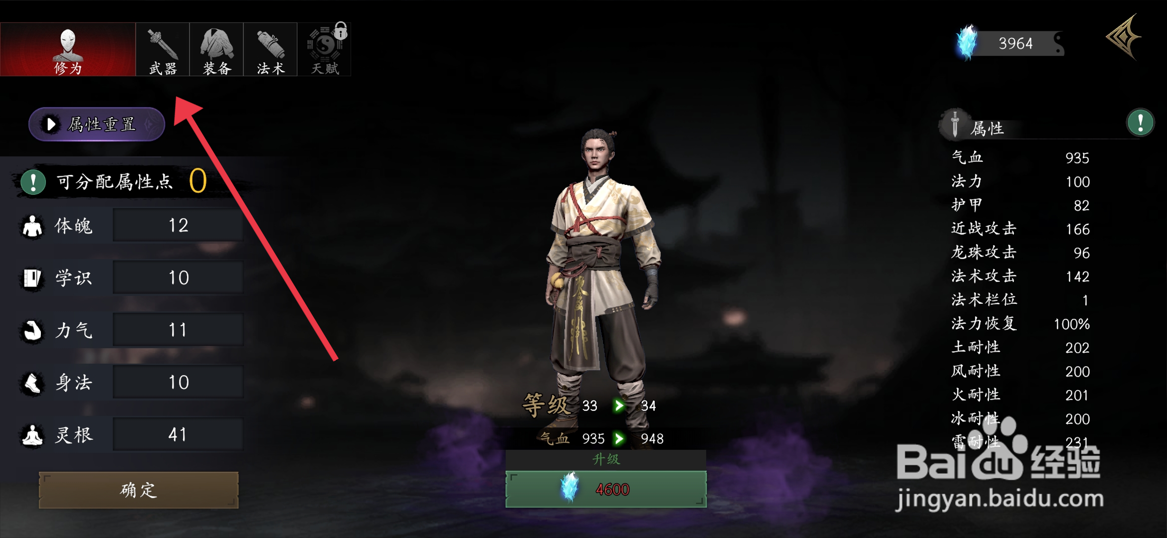 捕盗行纪如何【突破拂事隐名】？