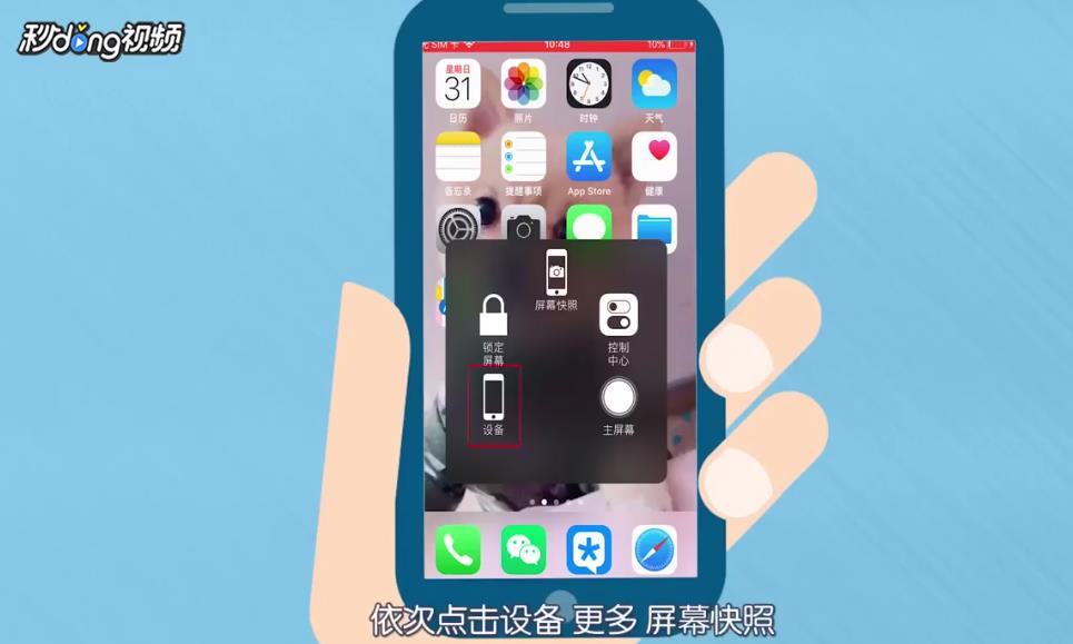 苹果max怎么截屏？