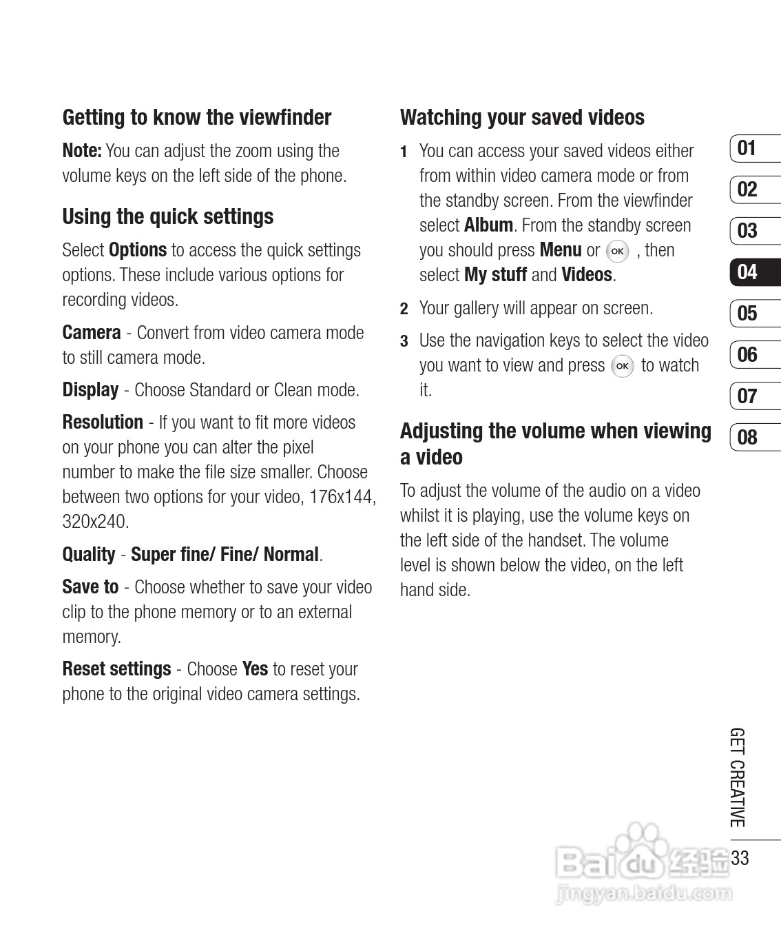 LG KS360手机使用说明书:[16]