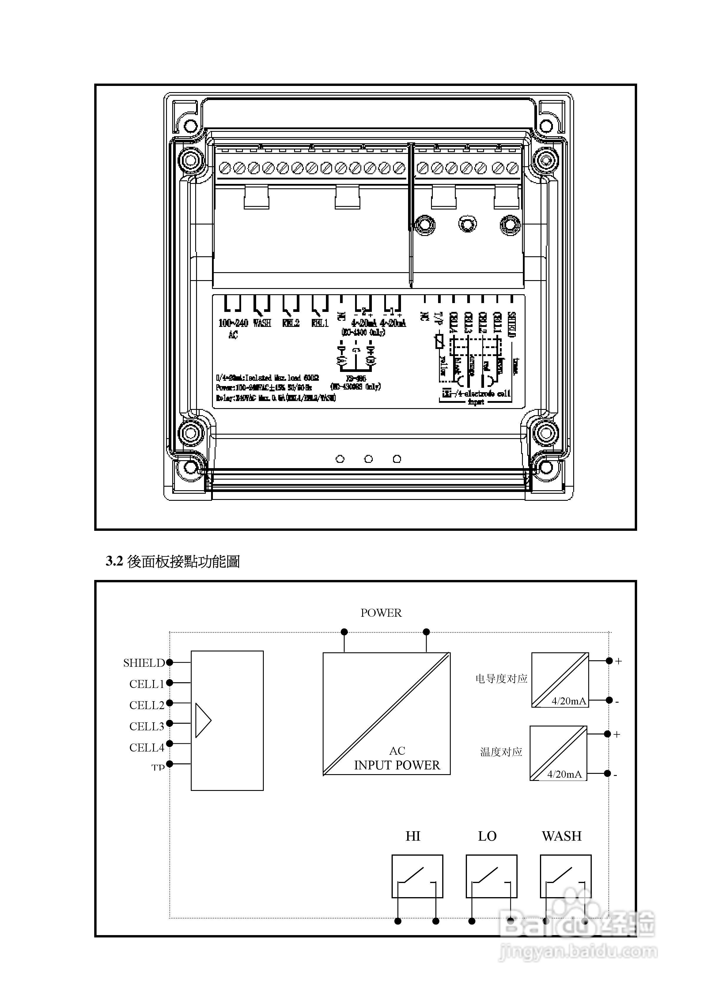 上泰EC4300微电脑电导率电阻率控制器操作手册:[1]
