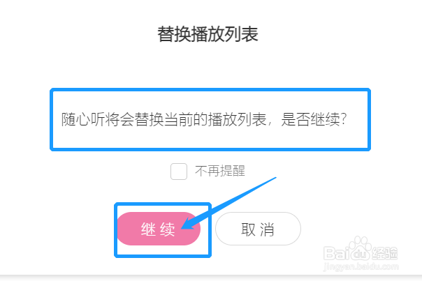如何在云音乐上收听英语美文