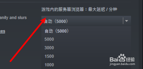 电脑版steam怎么设置内置浏览器的延迟时间？