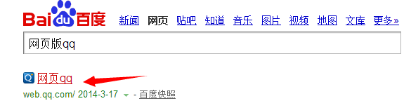 2014如何设置QQ透明头像