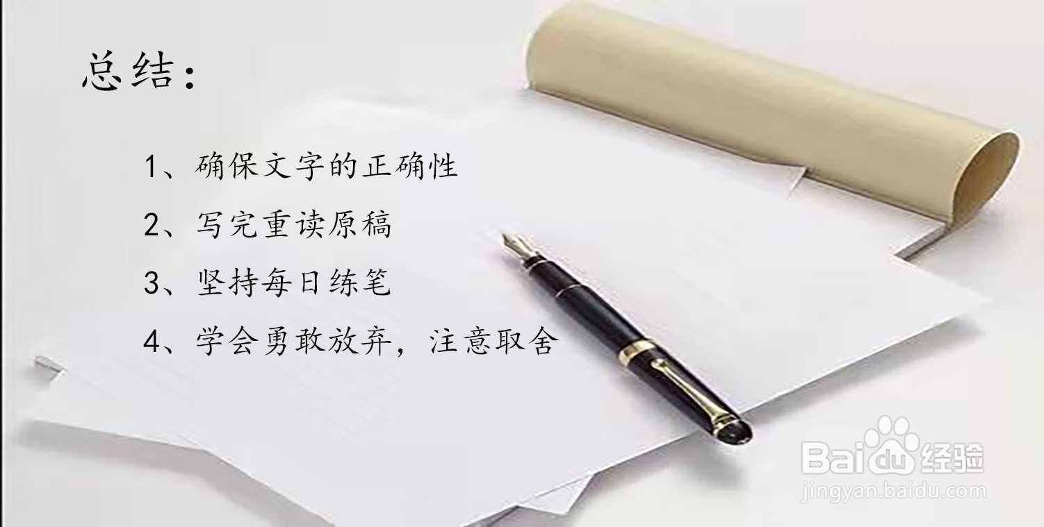 成为职业作家需要养成哪些习惯？