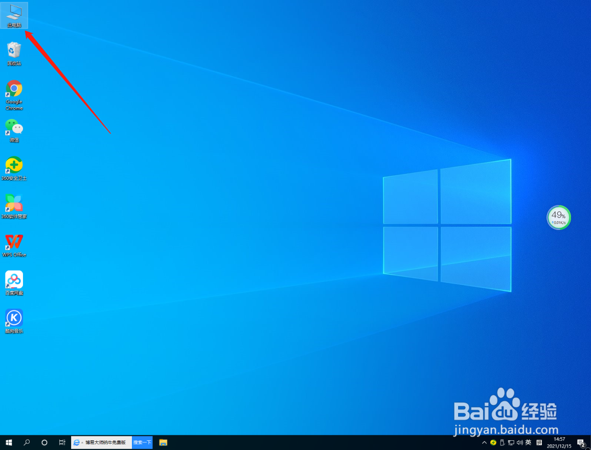 win10系统怎么设置系统还原？