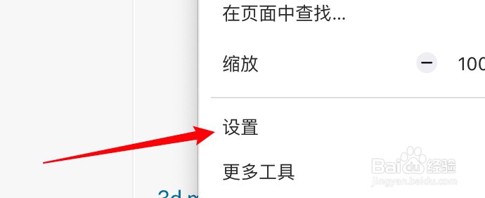 FireFox怎么设置启动时恢复先前的浏览状态?