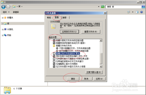 Windows server 2008显示已知文件类型的扩展名