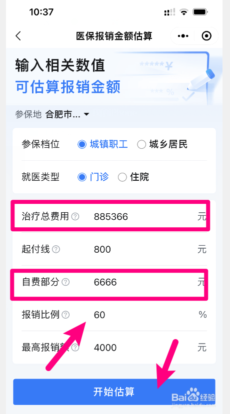 医保报销60%怎么算