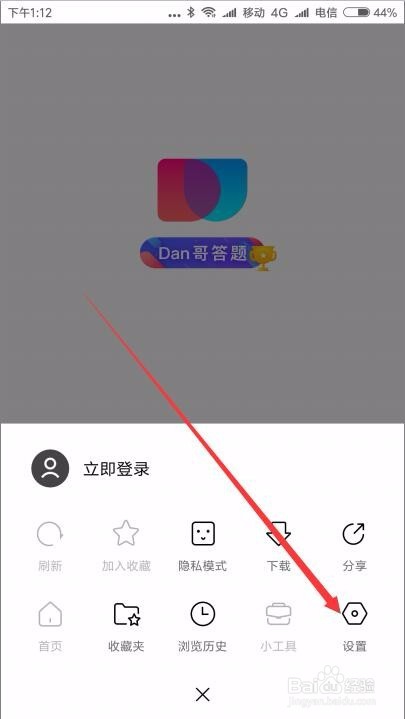 简易搜索怎么用 如何清除浏览历史记录