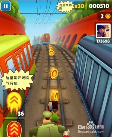 地铁跑酷任务之攻略