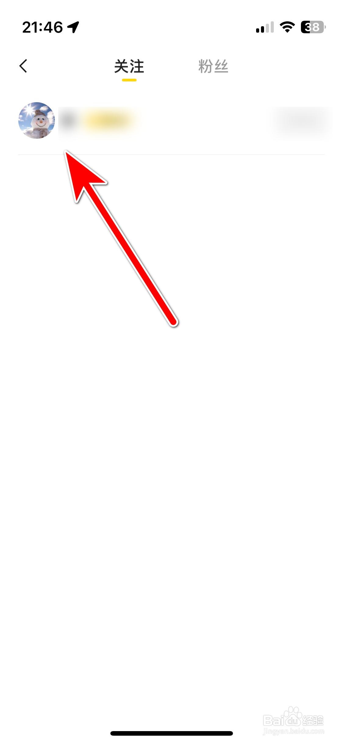 东风纳米如何查看我的关注列表