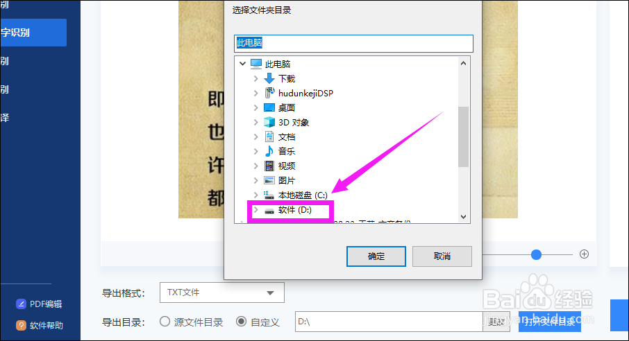 如何识别图片文字?