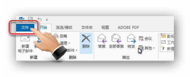 如何解决Outlook发出两封相同邮件的问题