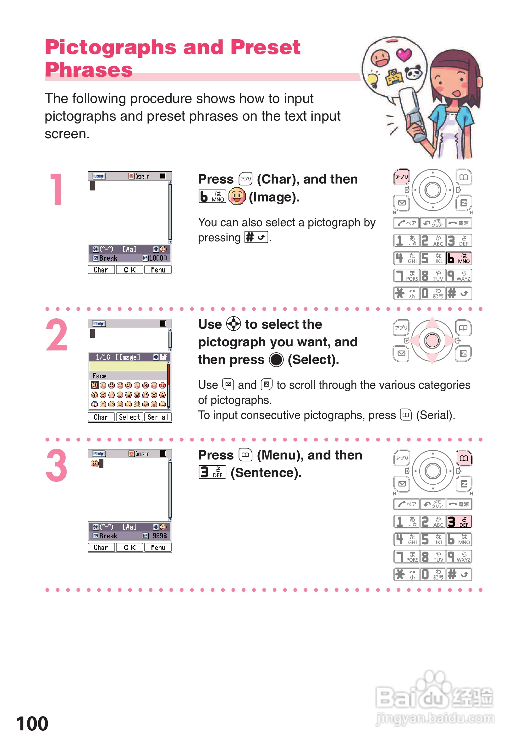 卡西欧A5512CA手机使用说明书:[11]