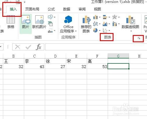 怎么用excel做柱状图//折线图并单独保存