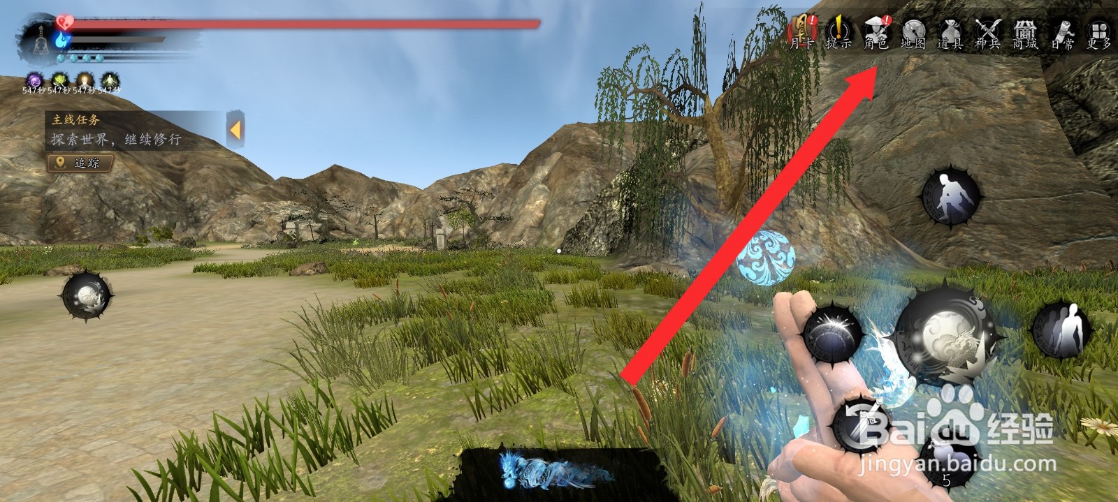 捕盗行纪如何装备业火焚身法术