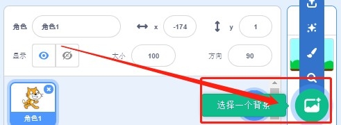 Scratch小猫追气球游戏,如何添加背景及声音