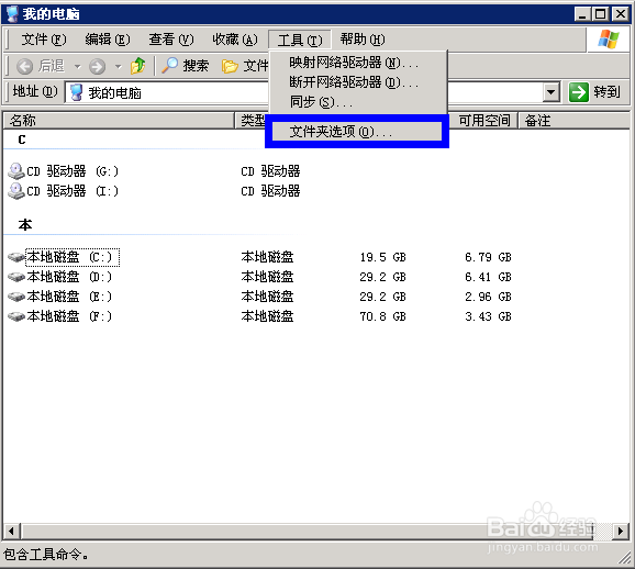 怎样显示电脑文件后缀名