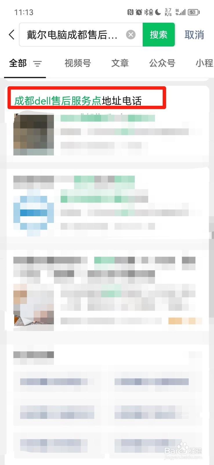 戴尔电脑成都售后服务网点