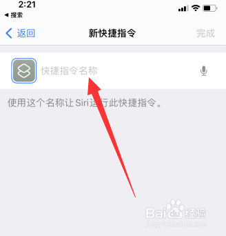 苹果手机怎么设置最爱的人