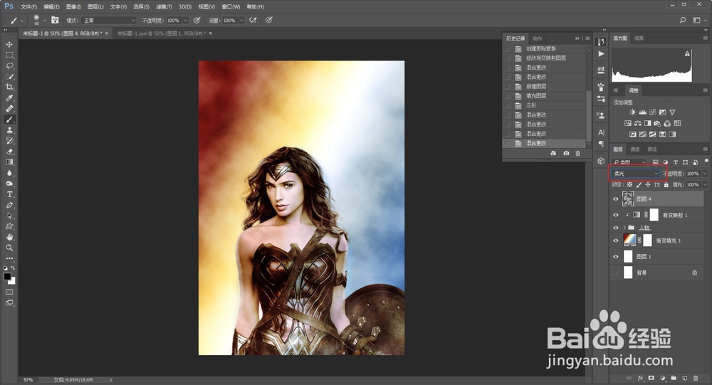 教你用Photoshop制作神奇女侠的海报