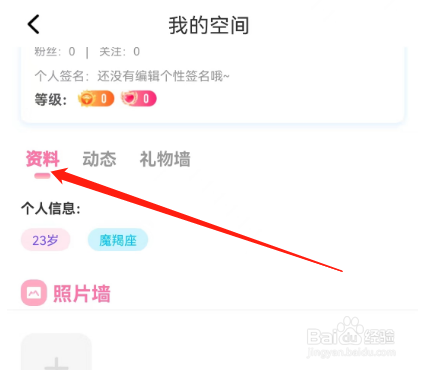 安卓版恋爱记如何添加图片