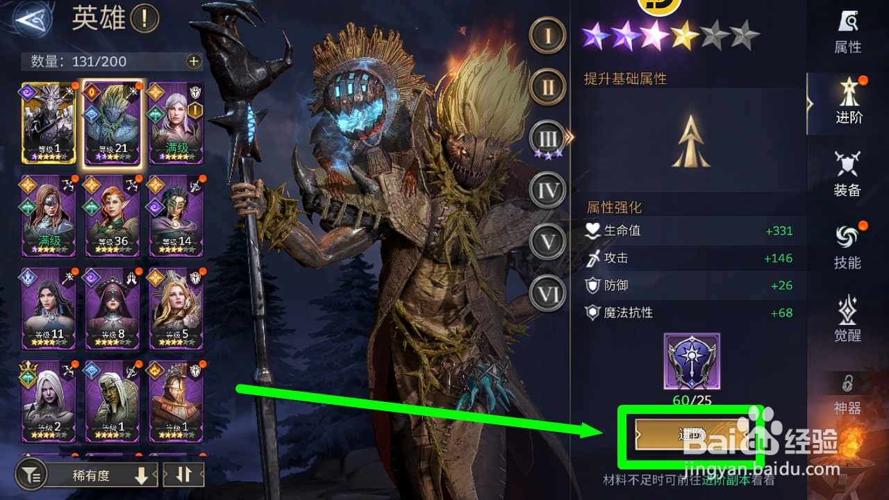 潮汐守望者如何提升【纳布拉斯】基础属性？