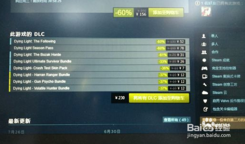 消逝的光芒怎么买