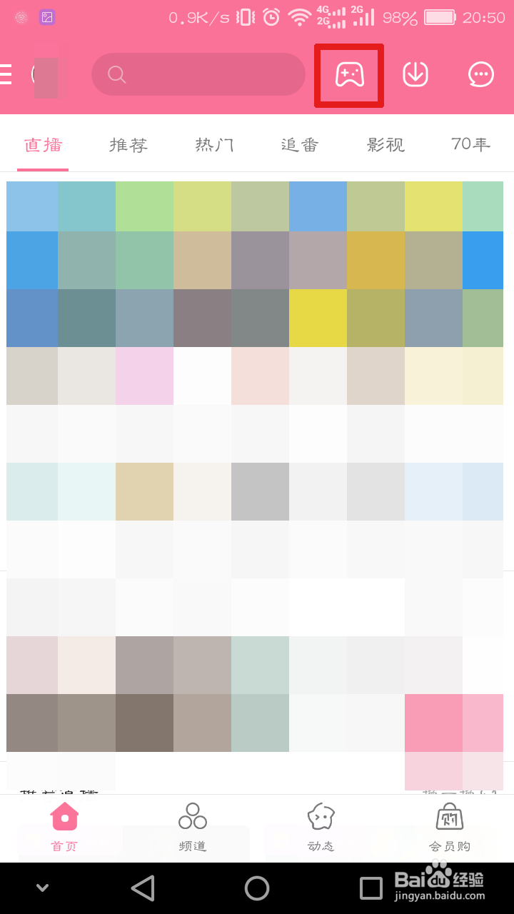 怎么领取B站大会员专享游戏礼包